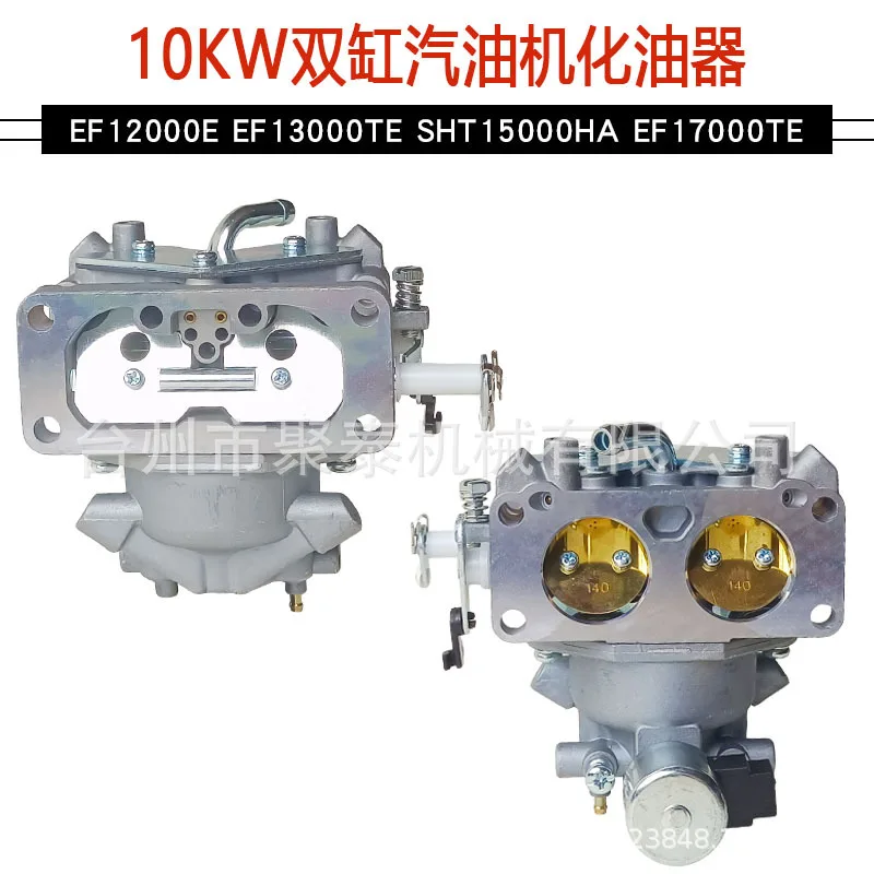 Applicable to double cylinder Yamaha  generator accessories EF13000TE EF12000E EF17000 carburetor