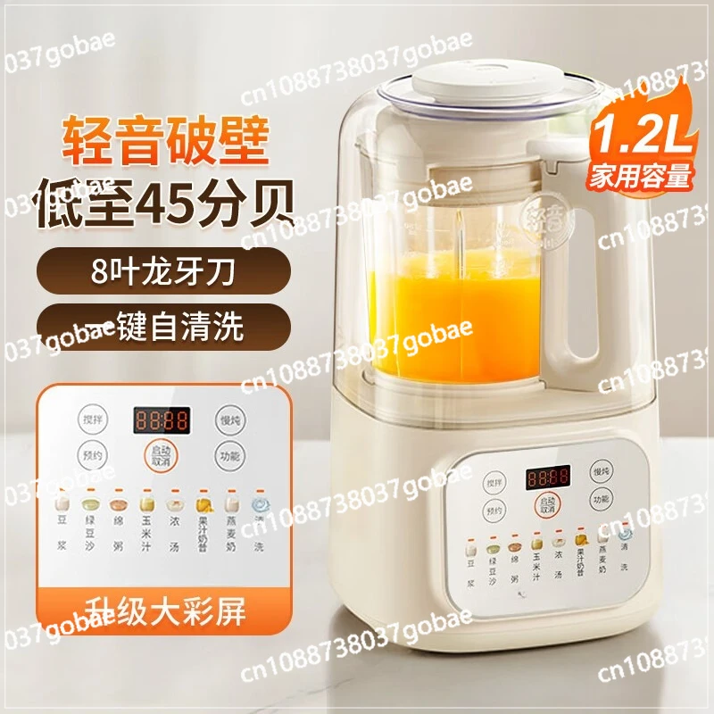 L12-P199 Wall Breaker Household Heating Soymilk Machine, Multifunctional Cooking Machine Juicer