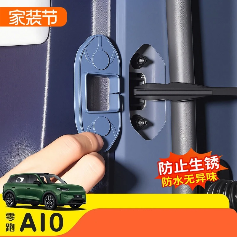 Silicone Door Check Limiter Protector Cover Shock Absorbing Buffer Pad For Leapmotor A10 B03X 2026 Anti‑Rust Car Accessories
