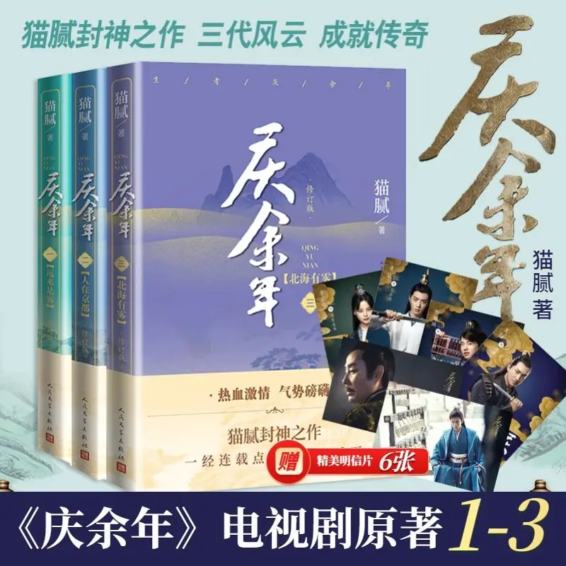 

Qing Yuyu Set 1-3 volumes (Far from being a guest + people in Kyoto + Fog in the North Sea)