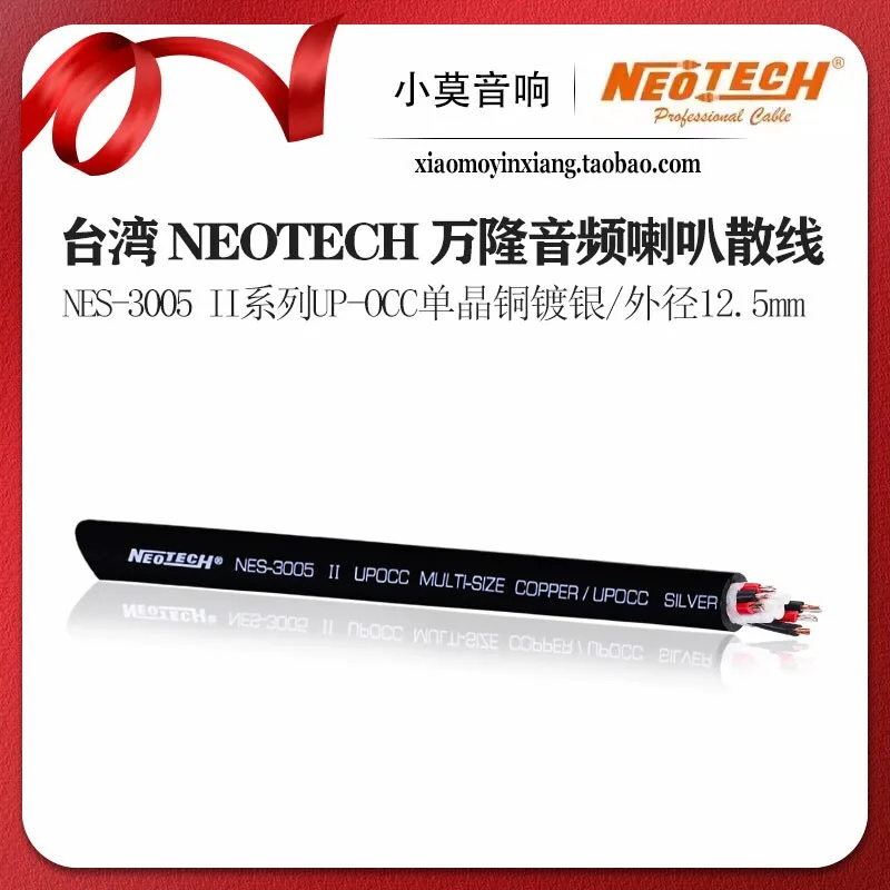 

Taiwan Neotech Wanlong NES-3005 II Series UP-OCC Single Crystal Copper Plated Silver Hi-Fi Speaker Wire