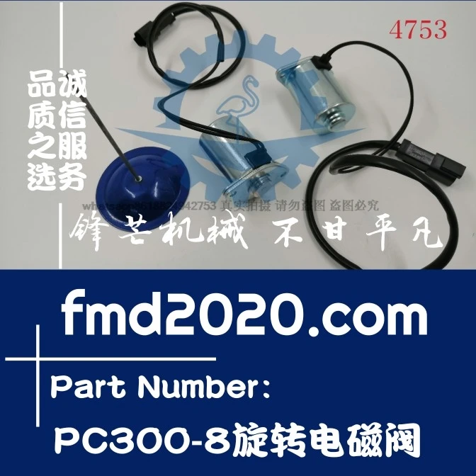 Excavator PC300-8 Rotary solenoid valve Rotary solenoid valve excavator loader accessories complete book air compressor