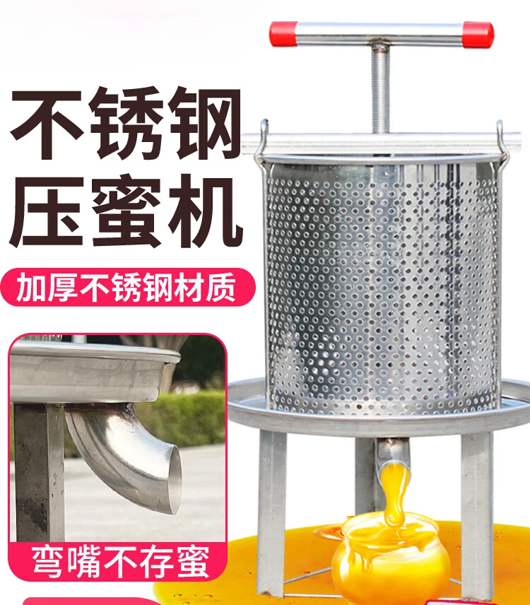 Stainless steel honey press small household wax sugar honey press juice mesh sugar press honey