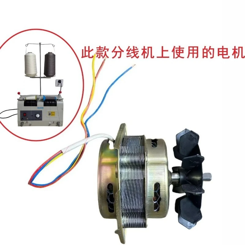 Aluminum Core Electric Motor Spare Parts for Embroidery Thread Separator Thread Winding Machine