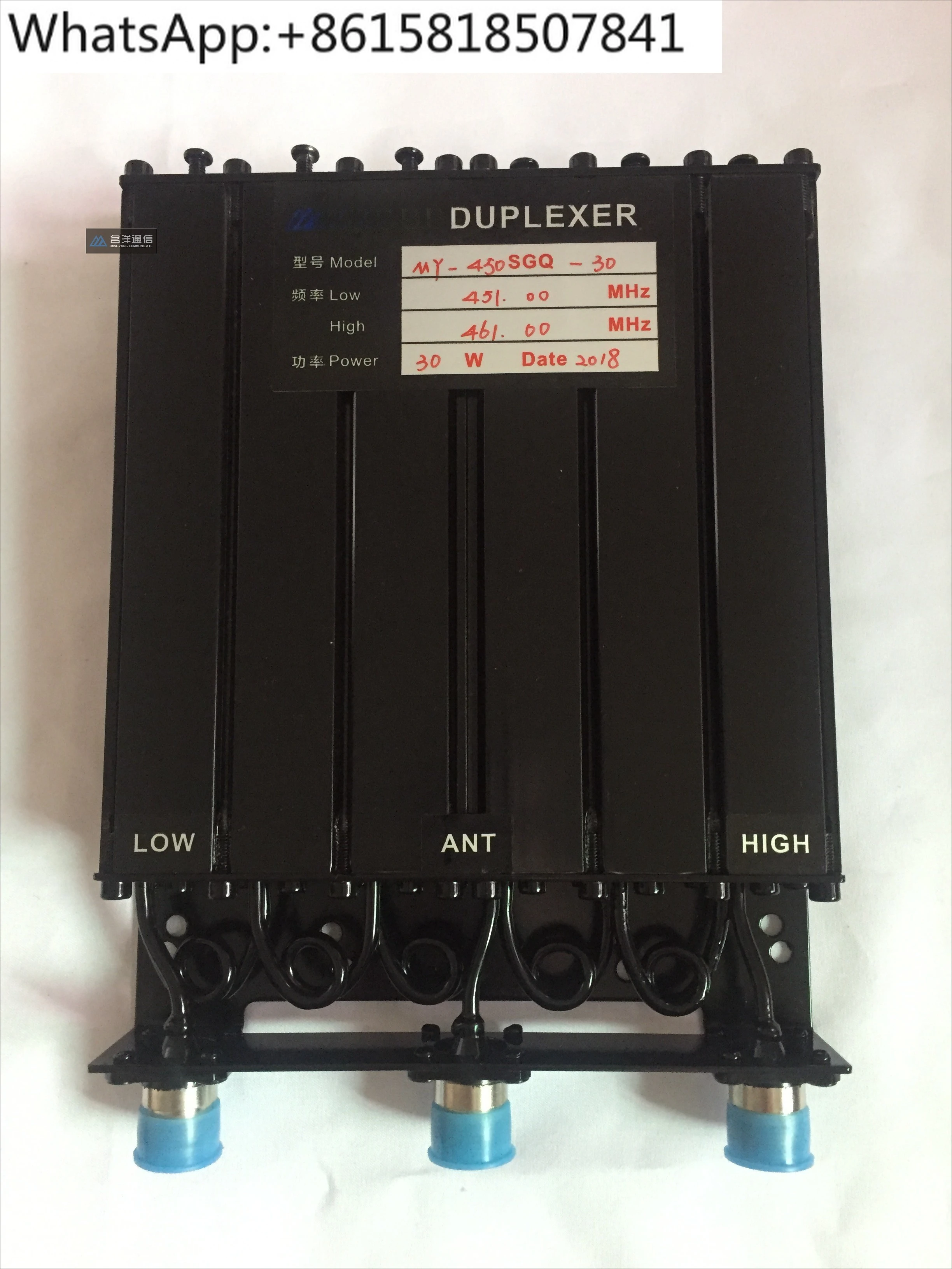 Duplexer SGQ-450 UHF30 watts frequency difference above 6