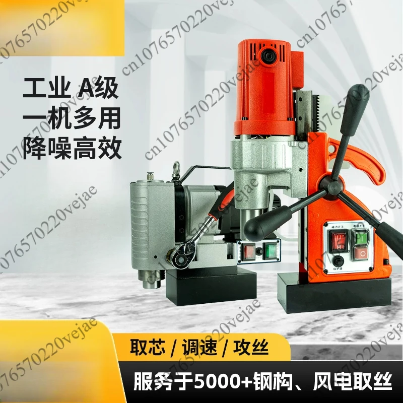 

Magnetic drill 220v 28RE Magnetic suction bench drill forward reverse electric drill twist drilling
