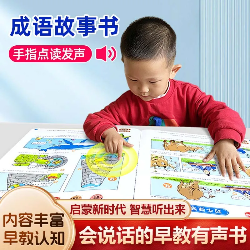 

Раннее образование, пиньинь, алфавит, математика, развитие познавательных способностей, аудиокнига на традиционном китайском языке, просвещение в области раннего развития.