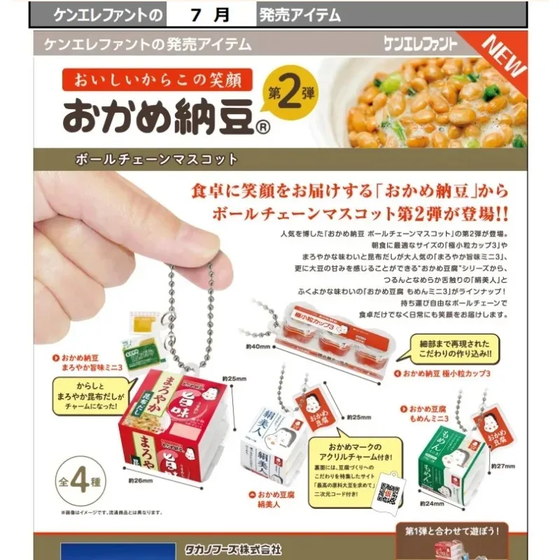 Kenelephant Japan Gashapon Figur Anime Niedliche Miniatur Takano Natto Anhänger P2 Modell Schlüsselanhänger Kawaii Kapselspielzeug Geschenk