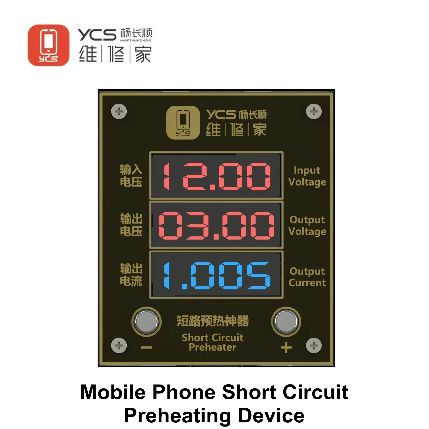 YCS 短絡予熱機ハイパワー、高電流加熱破壊容量ツール電子電話修理用