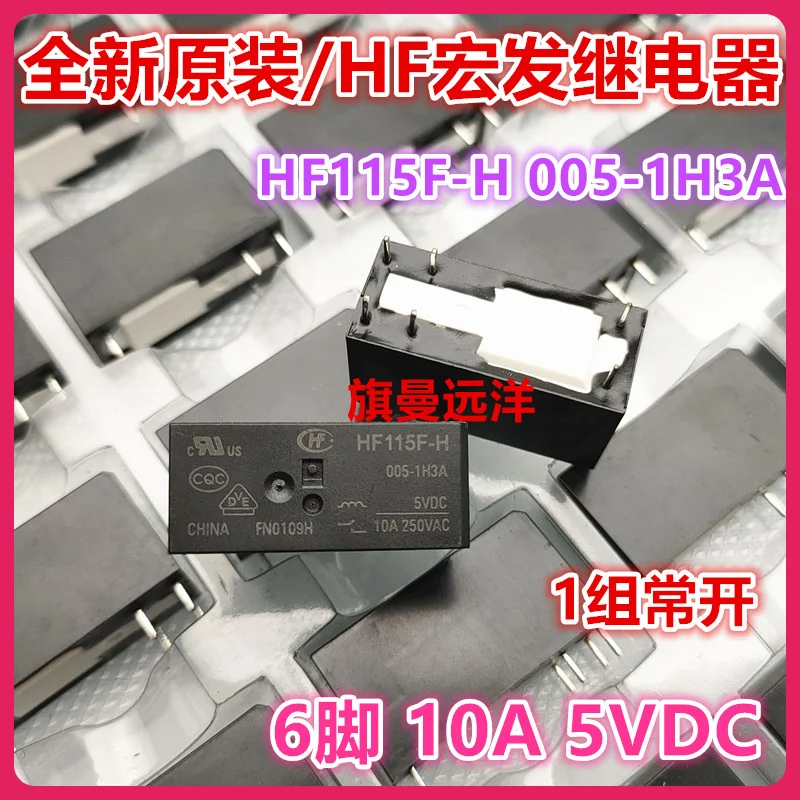 HF115F-H 005-1H3A  5VDC 5V 6 10A  DC5V