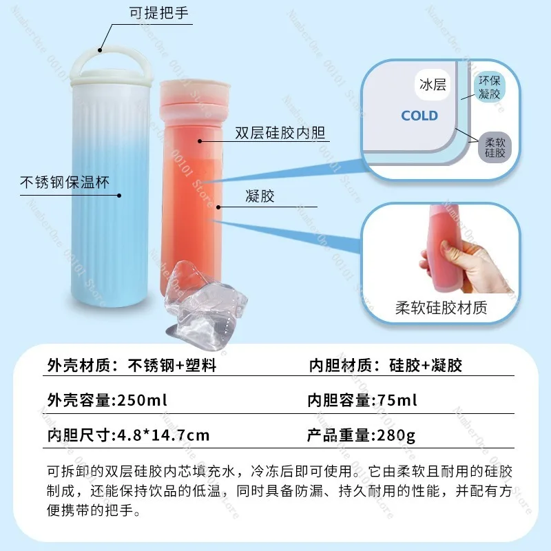 Cooling Ice Cup Reusable Cold Preservation Cup Silicone Ice Stick Double Layer Insulated Cup Summer Drink Cooling Bottle