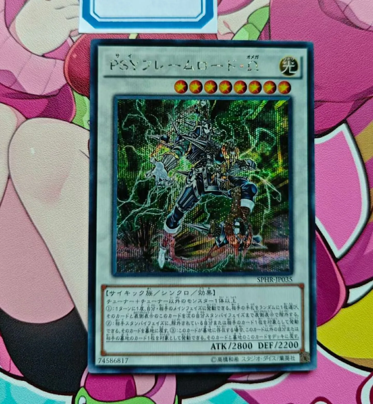 

Yugioh KONAMI Duel Monsters SPHR-JP035 PSY-Framelord Omega Secret Rare Japanese Collection Mint Card