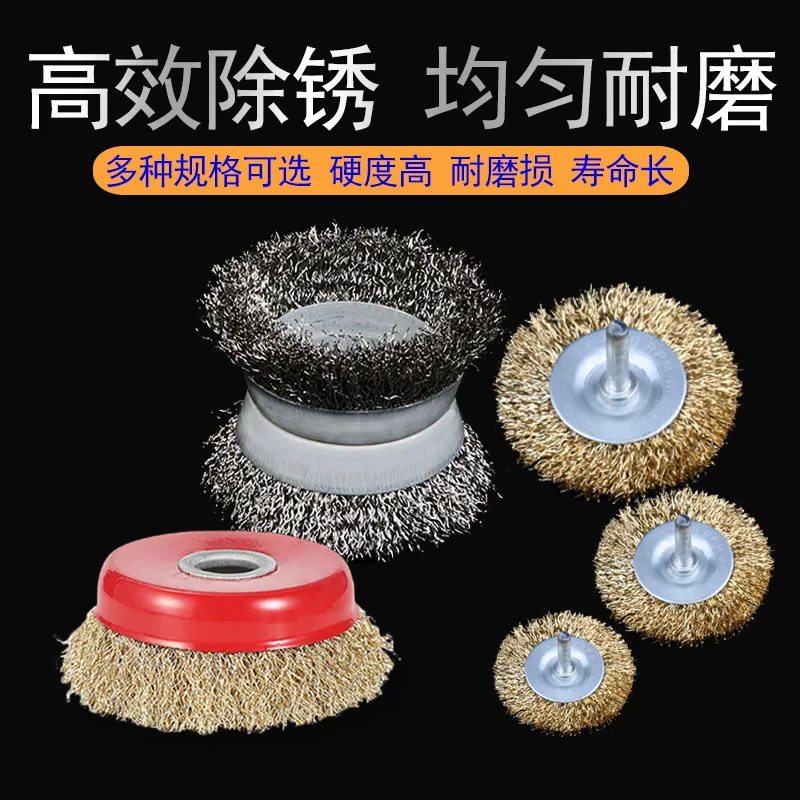 鋼線ブラシグラインダー鋼線ホイール研削錆除去研磨角度