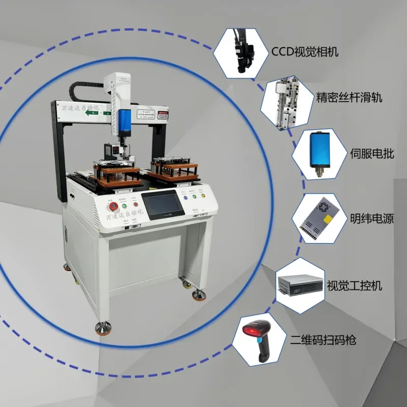 Four-axis suction type screwdriver, coordinate automatic lock screw, special equipment for electronic hardware assembly line