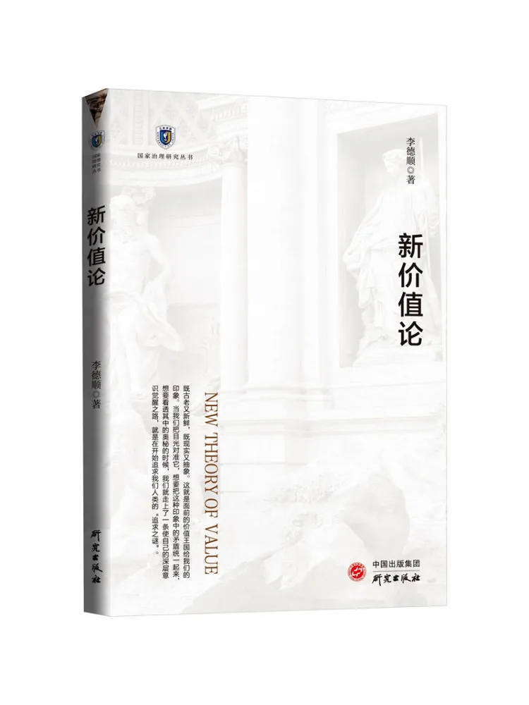 

Book-Winshare New Theory Of Value