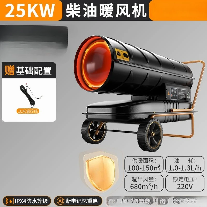 Industrial diesel heater breeding animal husbandry brooding greenhouse heating high power hot blast stove