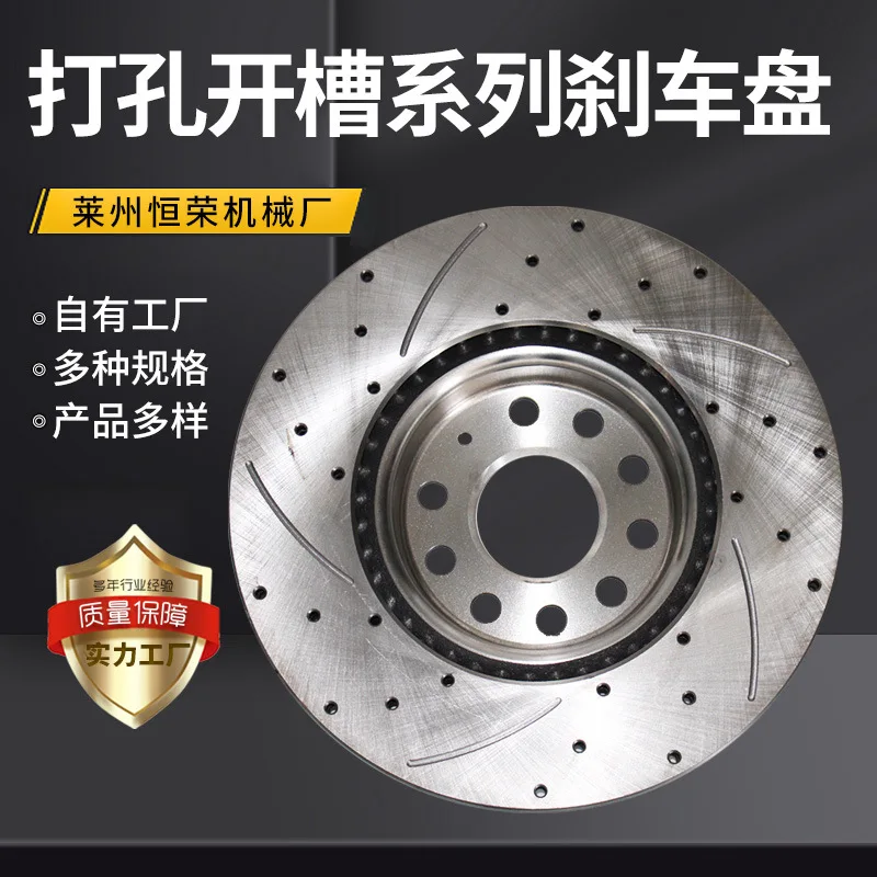

Suitable for Maiteng, Suiteng, Bora, Golf Source Factory, Cross-border, Punched Slotted Car Brake Disc