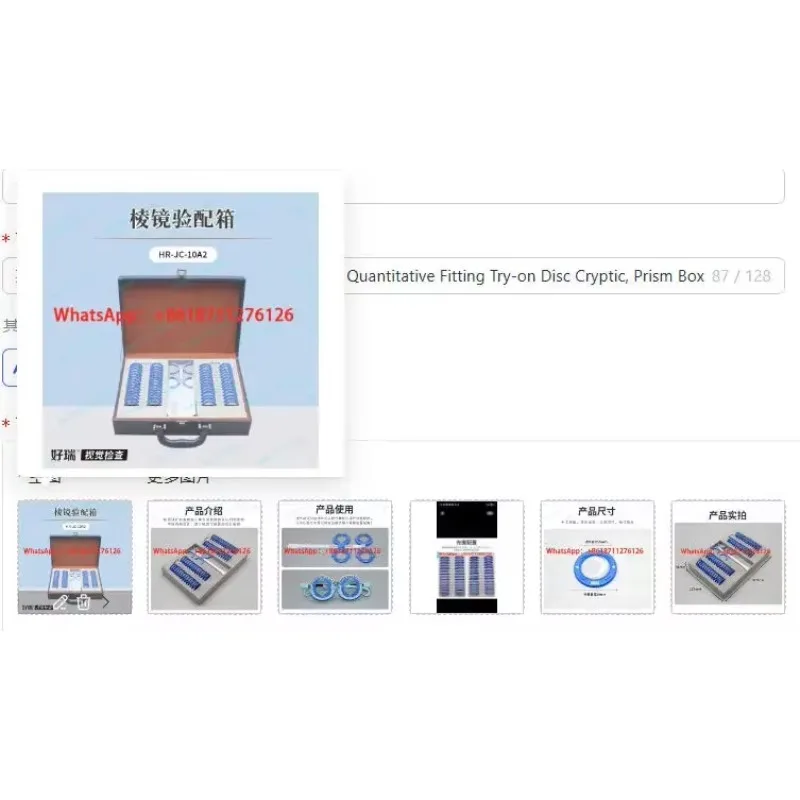 Horizon Technology Prism Box, Ophthalmic Squint Quantitative Fitting Test Disc