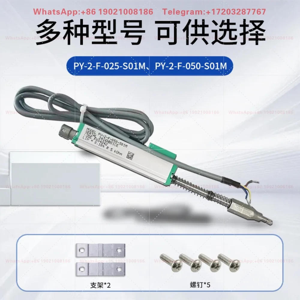 Original self-resetting PY-2-F-050-S01M electronic ruler sensor