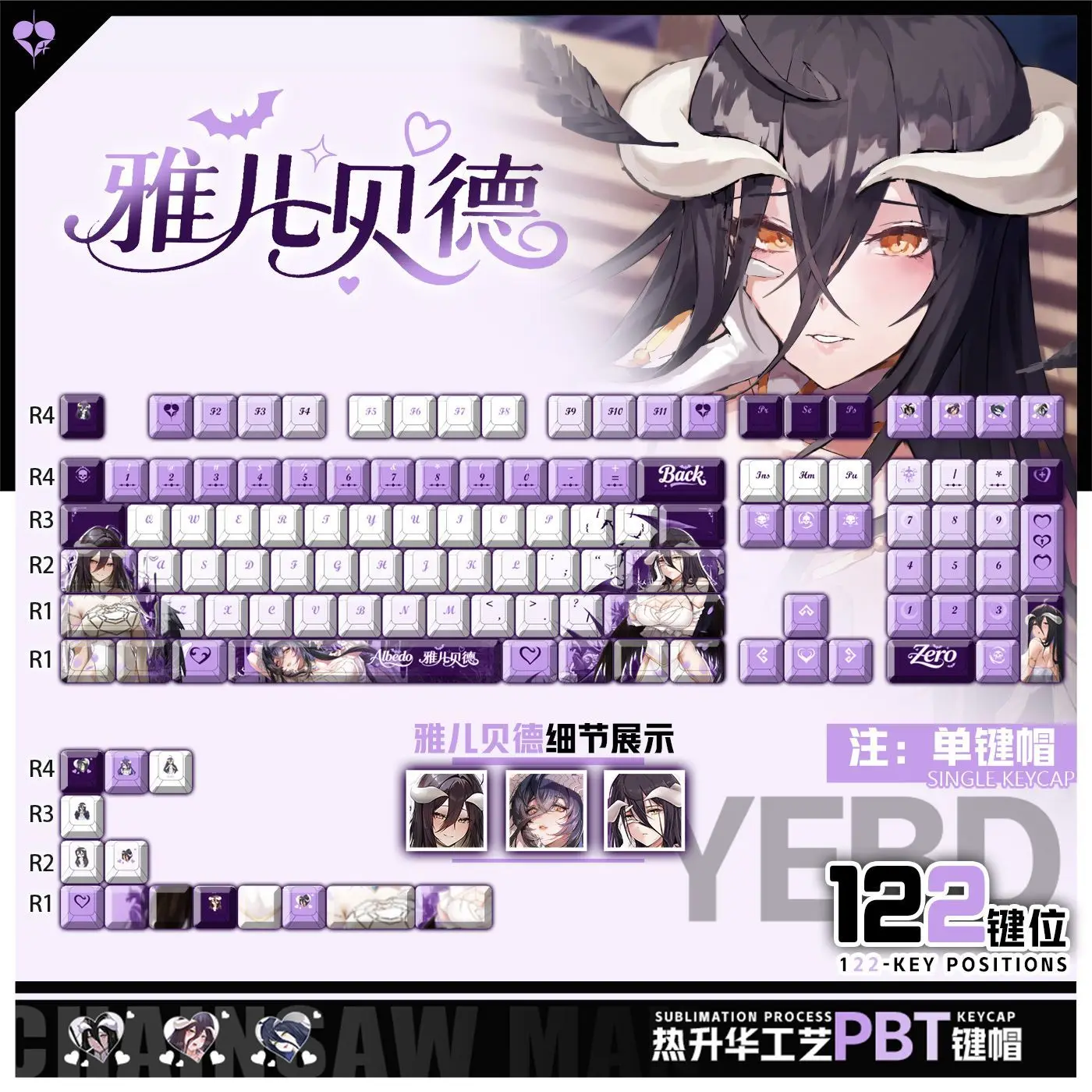 

122-клавиши Overlord Albedo ‌ Пользовательские колпачки для клавиш аниме Chreey PBT прозрачные колпачки для механической клавиатуры Made68 Mad68 Wooting 60