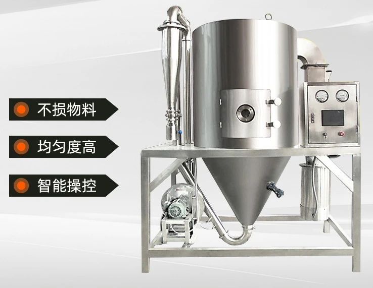 High-speed centrifugal spray dryer, amino acid stainless steel dryer
