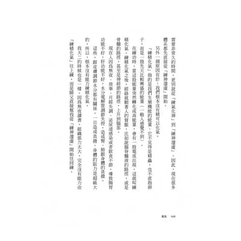 مغذي Qi 15 عامًا من الخبرة الشخصية لممارس الطب الصيني التقليدي المخفي على تمارين السعادة مع