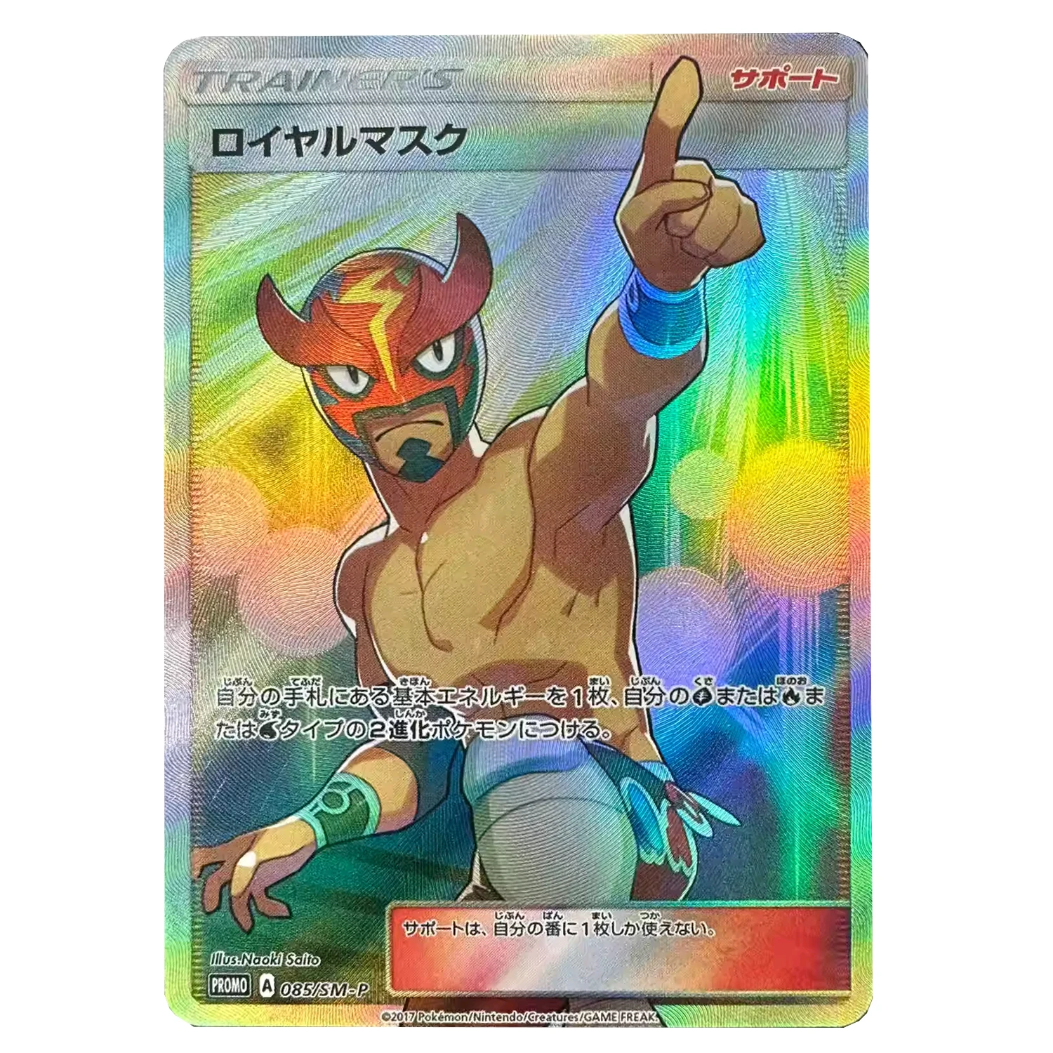 8Pcs/set Self Made Japanese Version Pokemon Trainer Professor Kukui Sr Card Red Sr Collection Card Refracte Color Flash Gift Toy