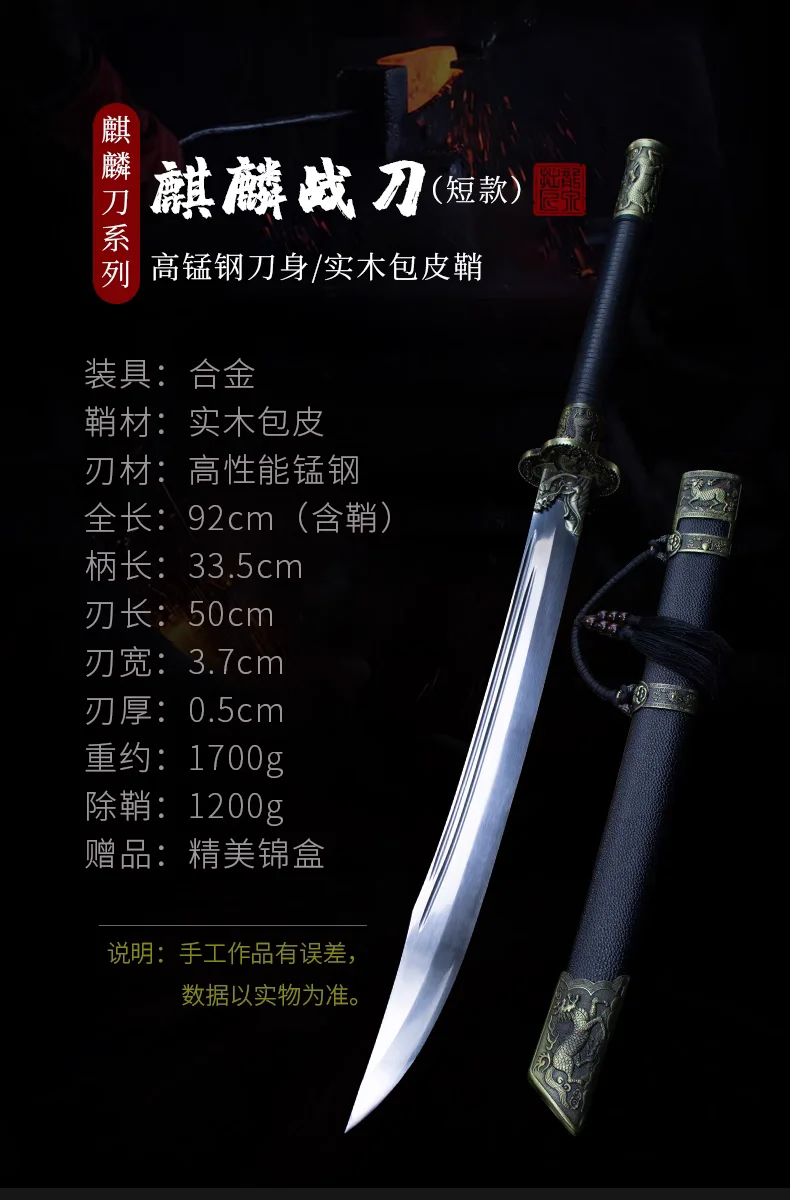 Kylin-Real Handheld Battle Sword, Battle Sword, Multi Refined Manganese Steel Blade, Chinese Kungfu Wushu, Martial Dao Unsharpen