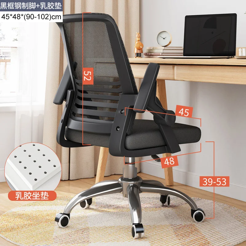AOLIVIYA Computer Chair Home Office Chair Backrest Student Dormitory Lift Swivel Chair Study Comfortable Long Sitting