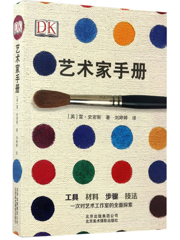 

Book-Winshare Artist's Hand