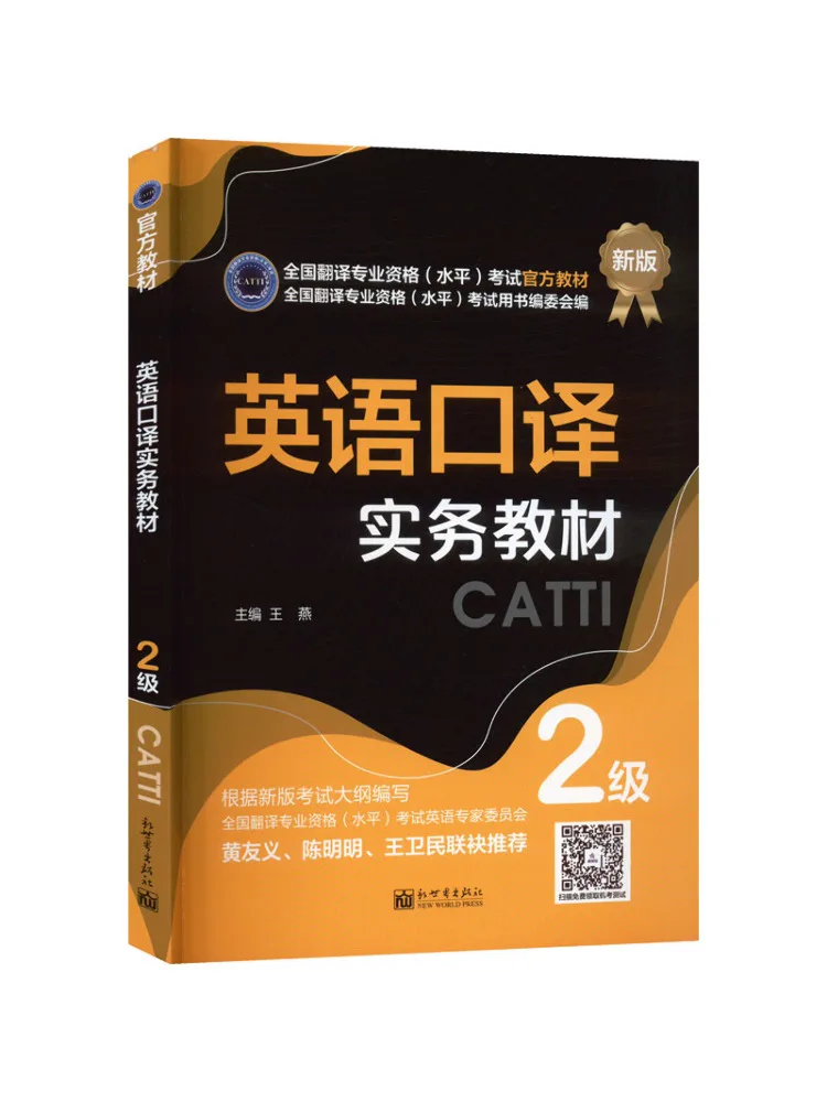 

Book-Winshare, практика английского интерпретации, текст, уровень 2, новое издание