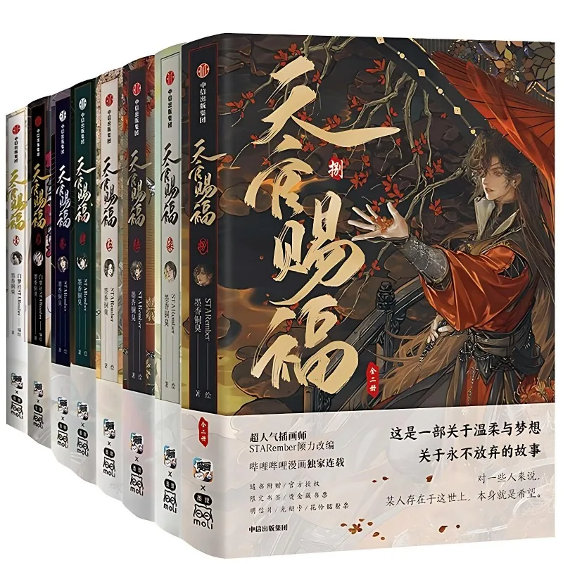 9 Książek Manga z serii Heaven Official's Blessing, tom 1-8, Oficjalna powieść, Hua Cheng Xie Lian, Tian Guan Ci Fu, Komiks
