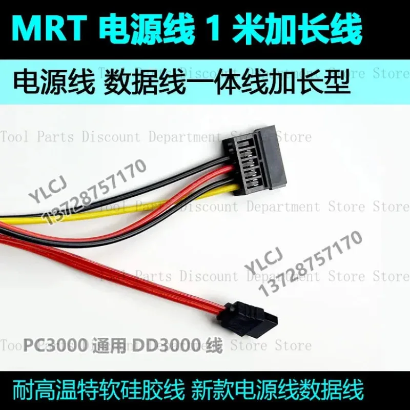 Hard Drive Terintegrasi MRT Power PC3000 DFL SATA Data 1M