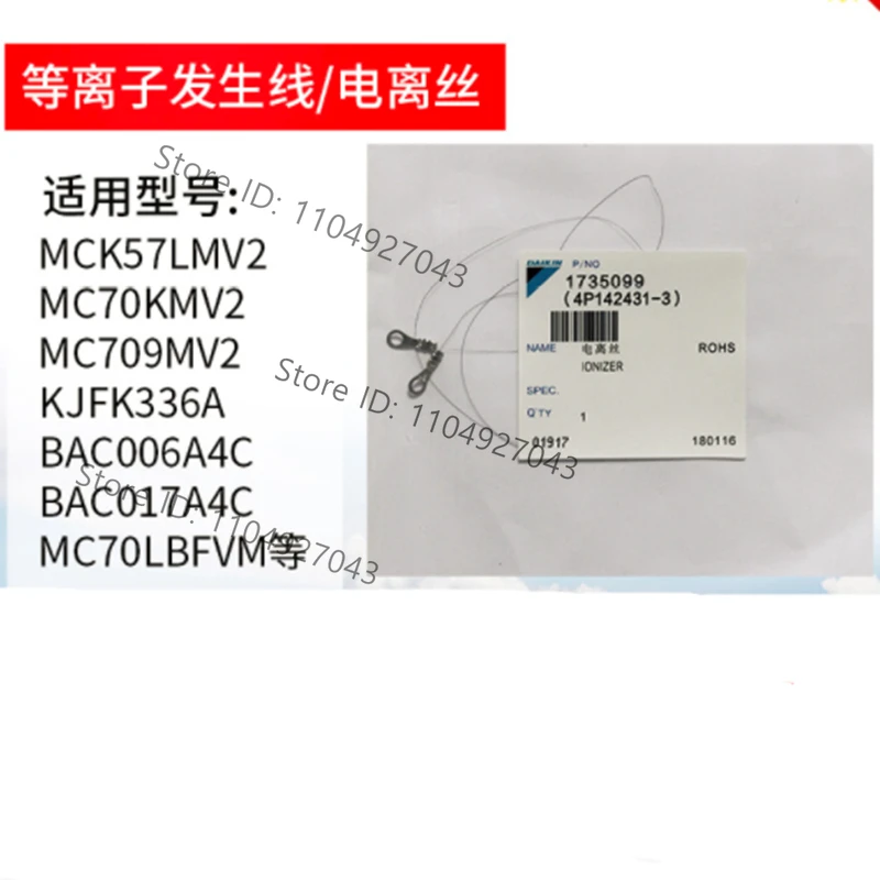 5pcs Ionizer For Mck57lmv2 MC70KMV2 MCK57LMV2 Ionization Wire