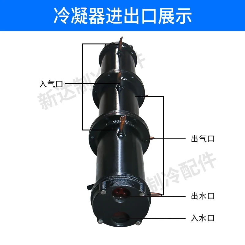 

Cold storage radiator Shell and tube type water-cooled condensation Central air conditioning cooling, water cannon evaporator