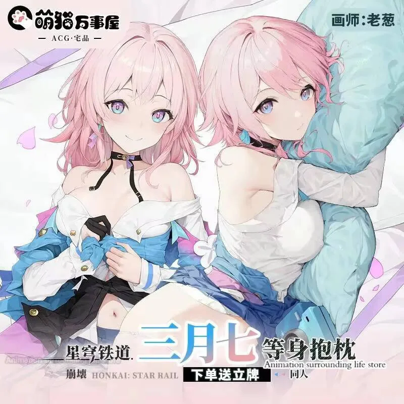 

Honkai: Аниме Star Rail Bailu 7 марта наволочка с двусторонним принтом, обнимающая подушка для тела, чехол