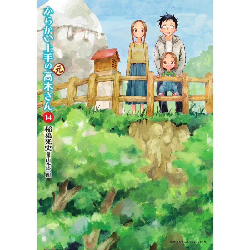 

Оригинальный Takagisan Who Is Good At Teasing 14, Такаши Ямамото Шог 35, 978 г. Книга