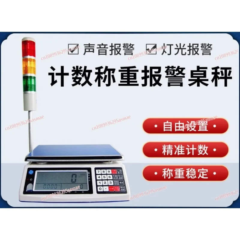50kg Industrial Electronic Table Scale | Weighing Counting with Alarm & Three-Color Warning Light