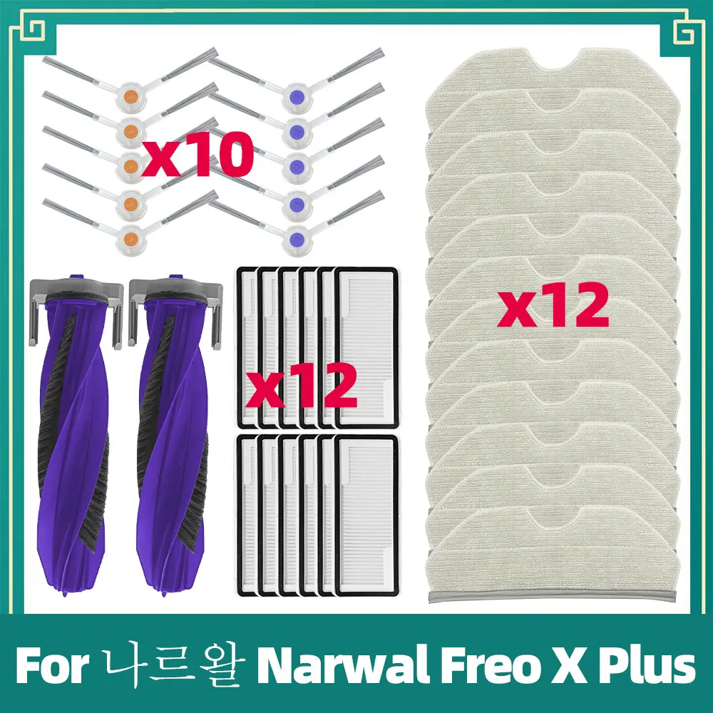 

Compatible For 나르왈 Narwal Freo X Plus Robot Vacuum Cleaner Main Side Brush Cover Hepa Filter Accessories Replacement Parts