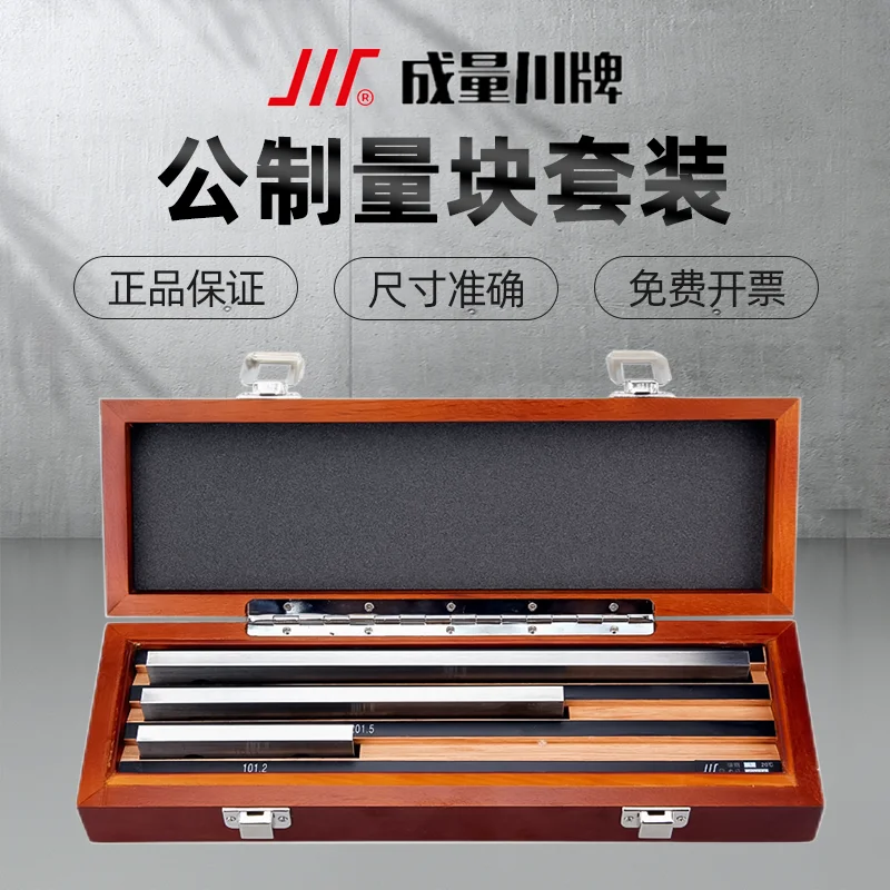 

Volume metric measuring block standard block high precision 83 blocks 0 grade vernier thousand caliper special standard block
