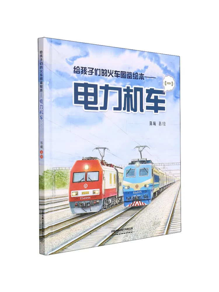 

Book-Winshare Train Illustrated Picture For Children Electric Motorcycle 1