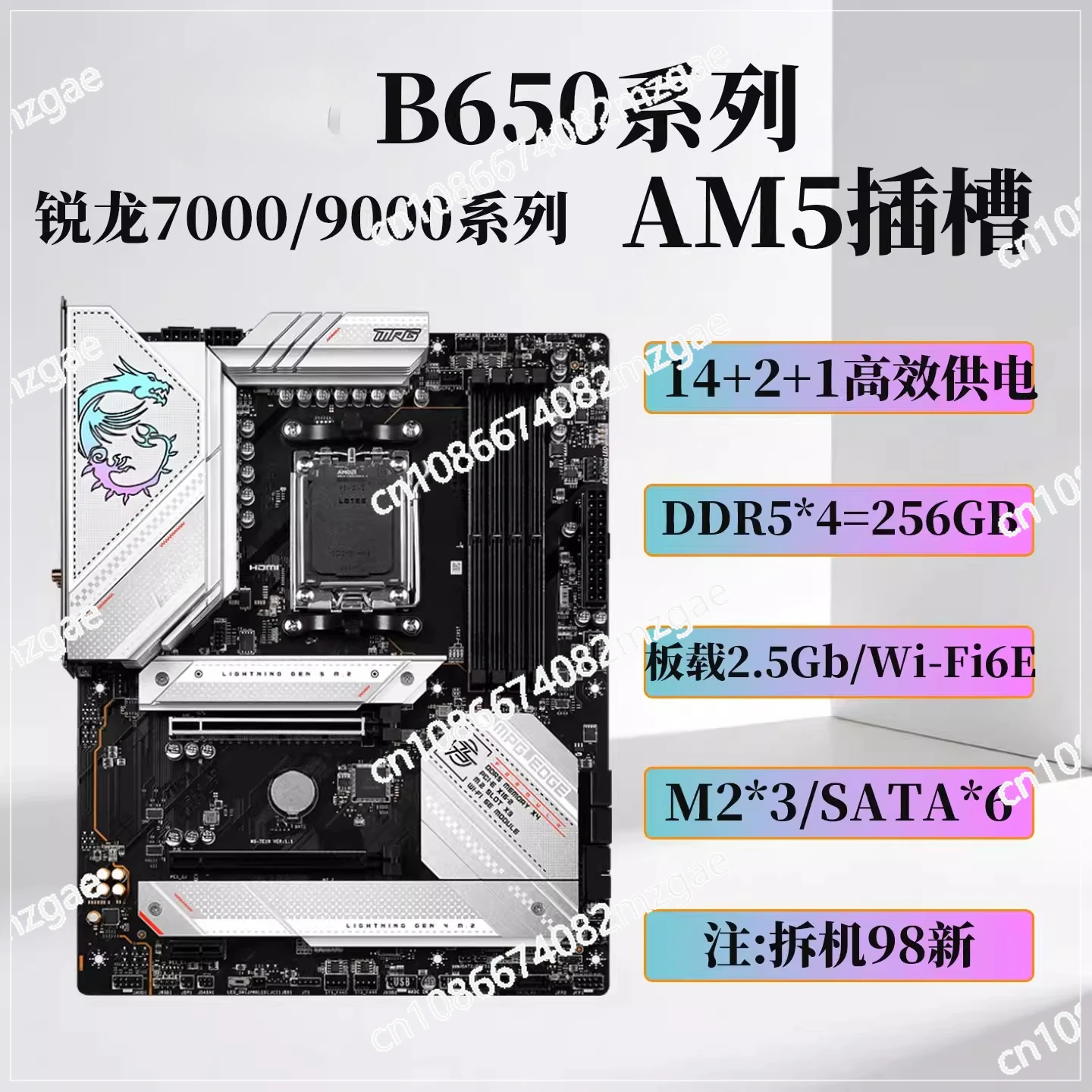 B650M MORTAR Mortar GAMING PLUS motherboard ATX Blade EDGE White Dragon A Tomahawk PRO