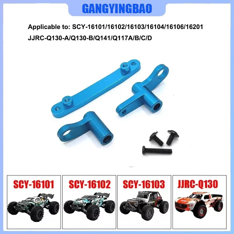 SCY-Pièces de rechange en métal bleu amélioré pour voiture RC Pro, version originale, modèle 16101, 16102, 16103, 16201, 16101, 6312, 1:16