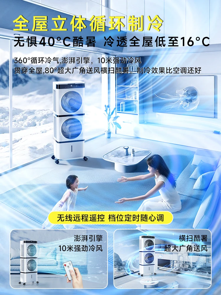 cooling fan Household Refrigeration Fan Small Air Conditioning Bedroom Small Air Conditioning Fan Water Cooling 2025 New