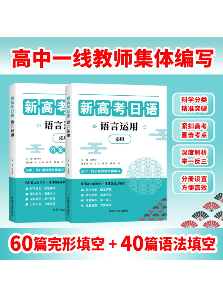 

Book-Winshare Новый вступительный экзамен для колледжа, нанесение на японский язык, 2 тома