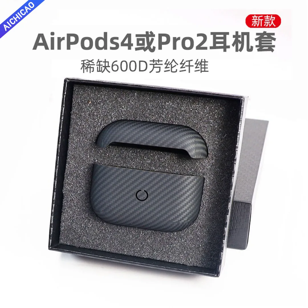 

ACC-Carbon Fiber Earphone Cover for AirPods 4 Case Color Aramid Fiber,Ultra-Thin and Ultra-Light,Drop-Resistant Shell