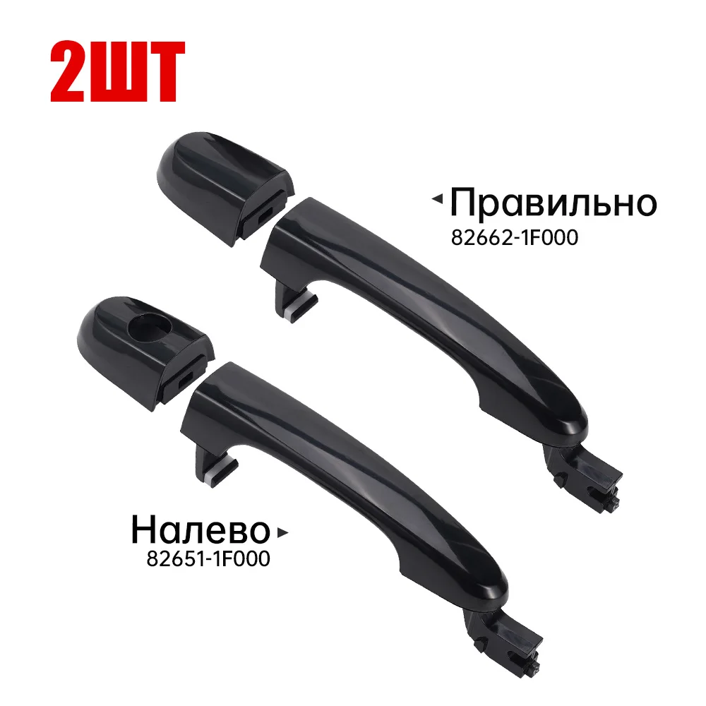 Передние левые и правые внешние ручки двери автомобиля для Kia Sportage 2005-2010, дверная ручка автомобиля, передние правые передние левые ручки, новые Передние левые и правые внешние ручки двери автомобиля для Kia Sportage 2005-2010, дверная ручка автомобиля, передние правые передние левые ручки, новые