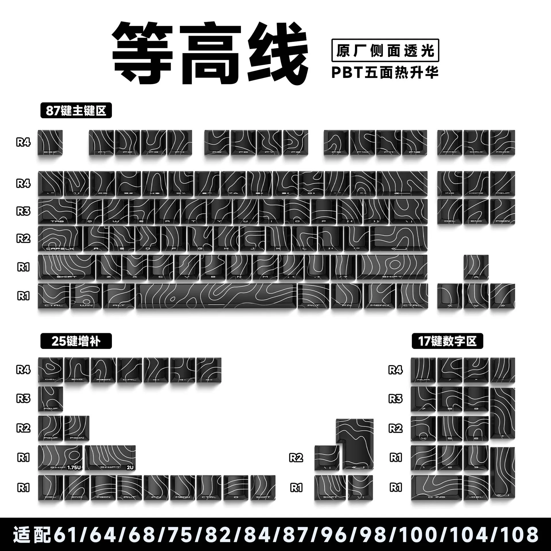 

Contour 129 keys Original side engraved character keycap Customized PBT hot sublimation Full set of cross-border special keyboar