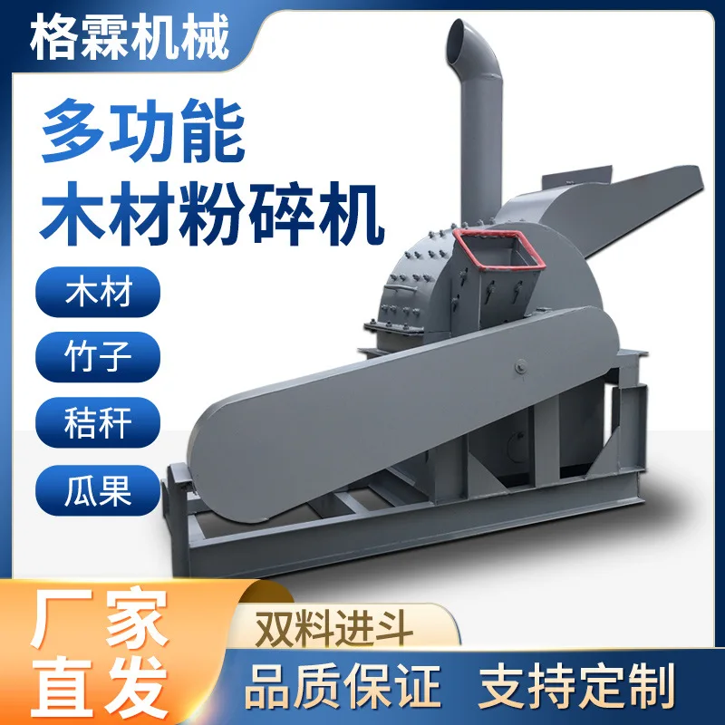 

Custom Wood Shredder Sawdust Wood Chips Corn Cob Shredder Large Branches Scrap Shredder Equipment