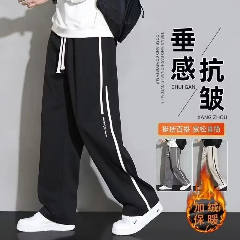 New Straight Leg Slacks Sweatpants Men'S  Casual Pants For Sport